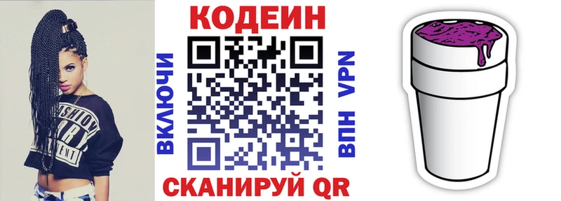 Кодеин Purple Drank  Купить где  Кедровый 