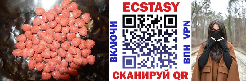 Экстази Cube  Купить закладки  Кедровый 