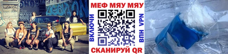 Меф мука  Купить закладки  Кедровый 